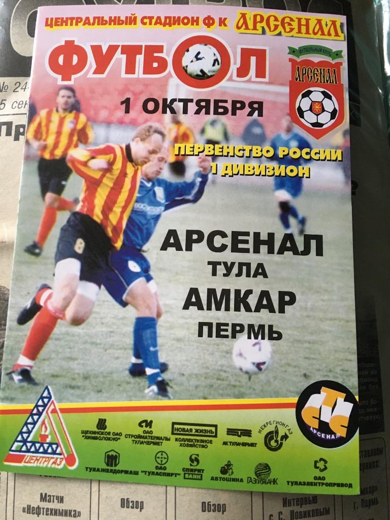 Арсенал Тула Амкар Пермь 2001