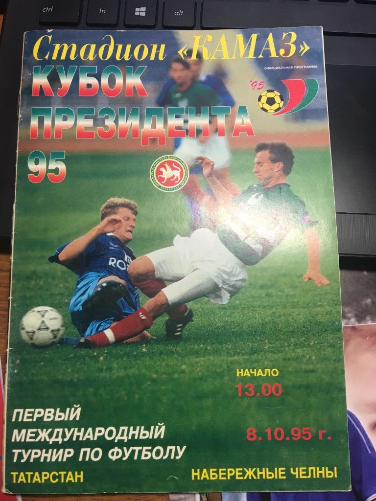 Кубок Президента 1995 Камаз Россия Динамо Минск Белоруссия Болгария Иордания