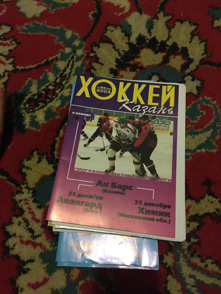 Ак Барс Казань Авангард Омск Химик 23 и 25.12.2003