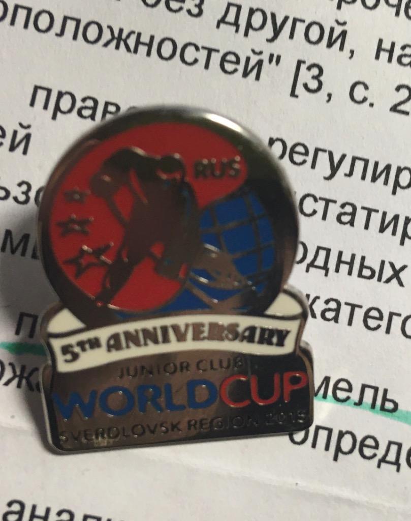 Знак Хоккей Екатеринбург 2015 кубок мира юниоры Россия металл