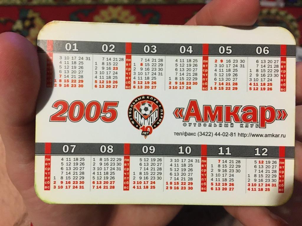 Амкар Пермь Россия 2005 Календарик блок 16 штук полный 2