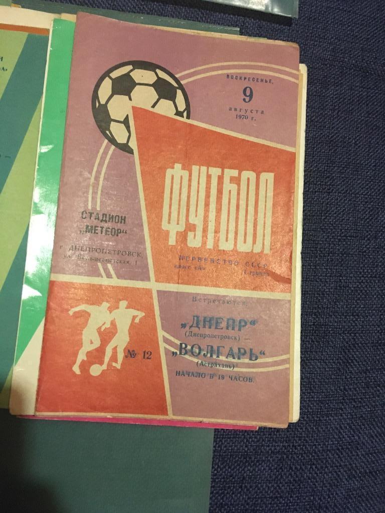 Днепр Днепропетровск - Волгарь Астрахань 09.08.1970