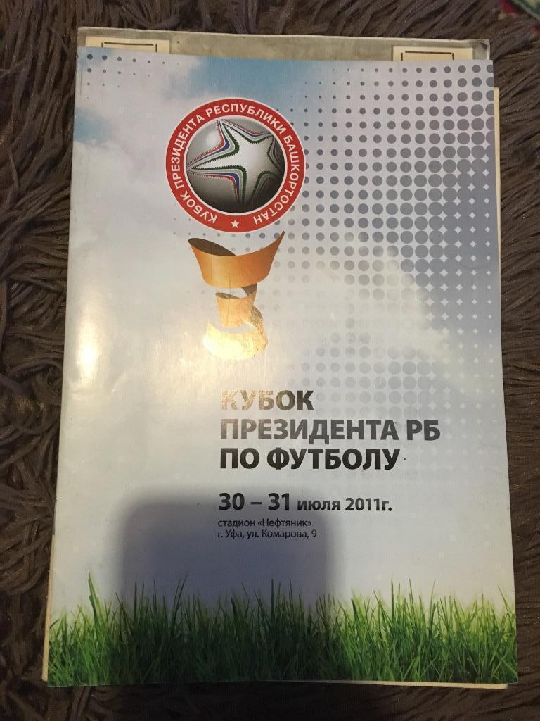 Турнир Торпедо Москва Уфа Нижний Новгород Учалы Горняк Россия 2011 СССР Башкирия