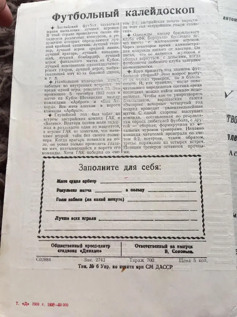 Динамо Махачкала Химик Дзержинск 1971 1