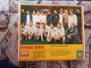 Динамо Минск