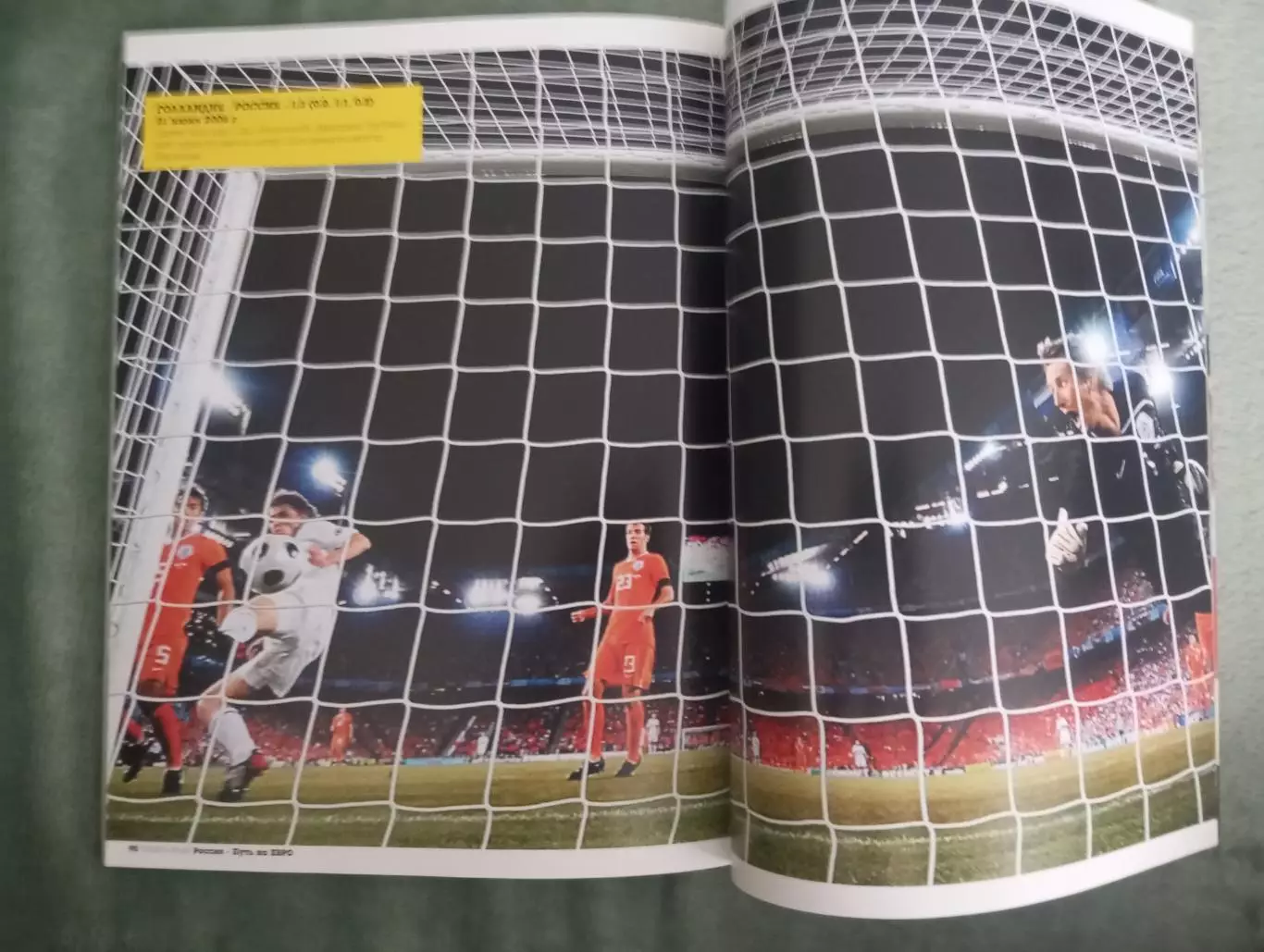 Футбольный журнал totalfootball евро 2008 1