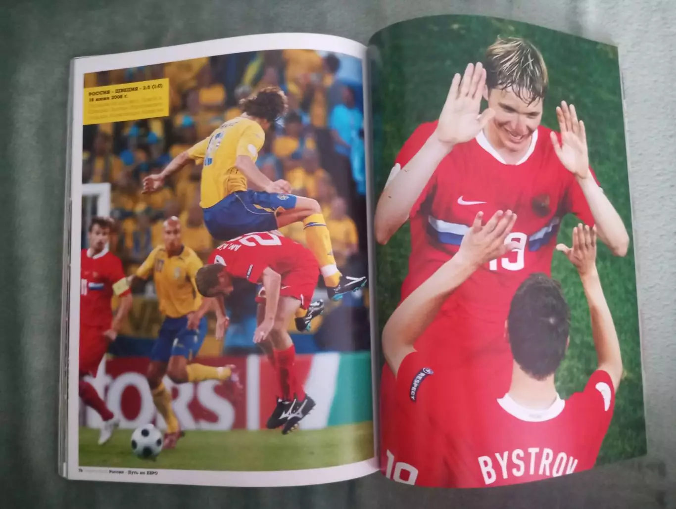 Футбольный журнал totalfootball евро 2008 3