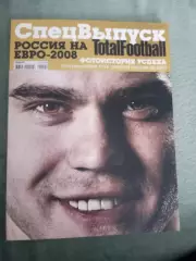 Футбольный журнал totalfootball евро 2008