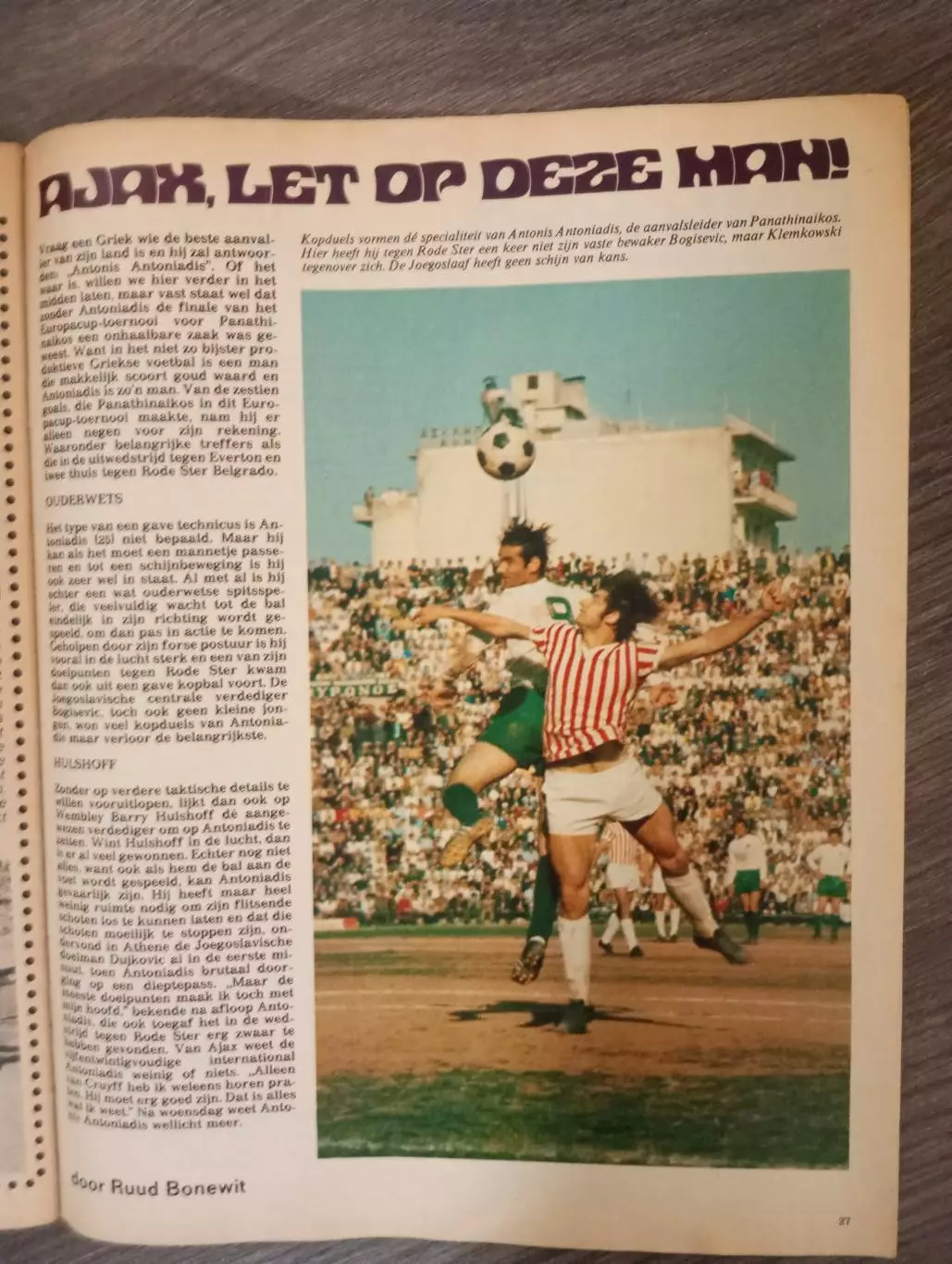 Финалист кубка европейских чемпионов 1971 Панатинаикос 2