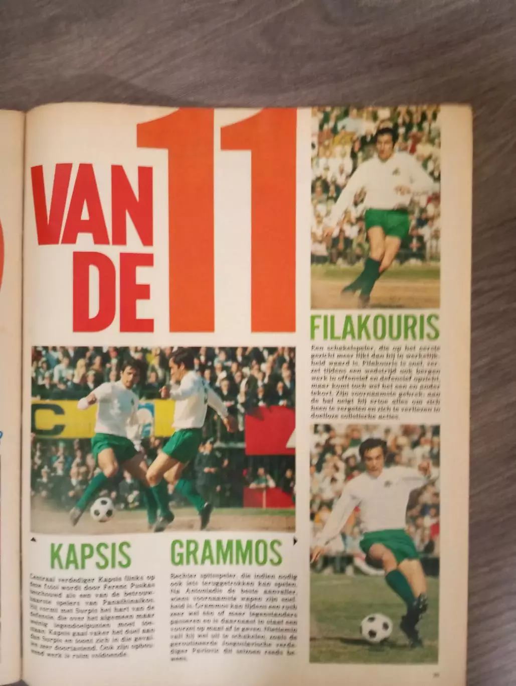 Финалист кубка европейских чемпионов 1971 Панатинаикос 3