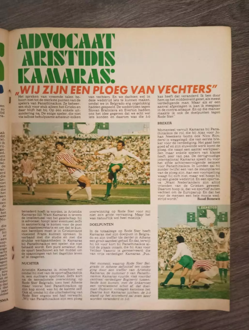 Финалист кубка европейских чемпионов 1971 Панатинаикос 5