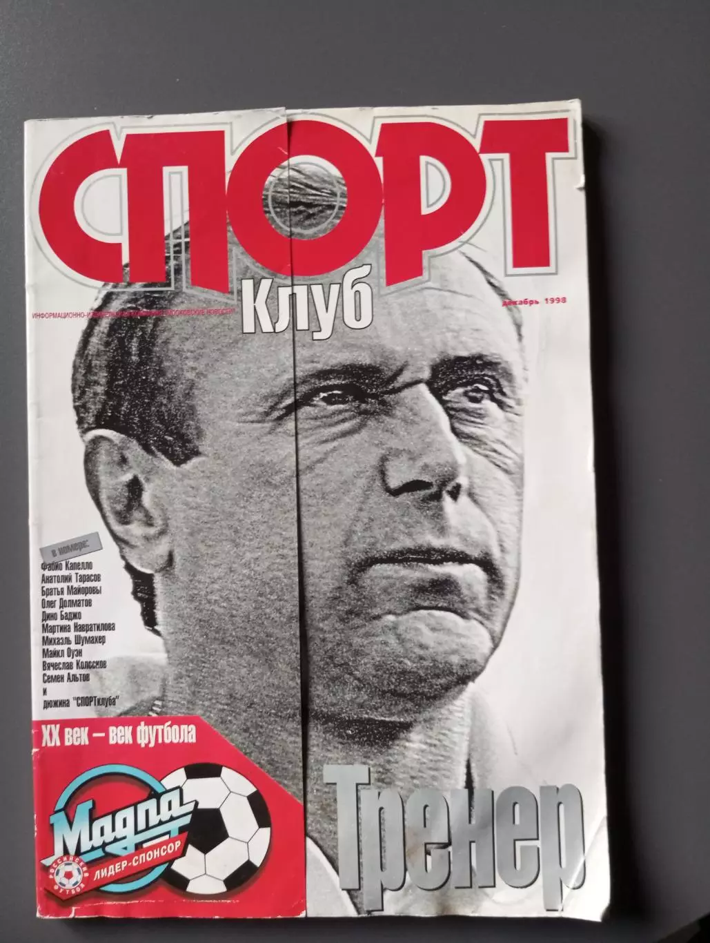 Журналспорт клуб