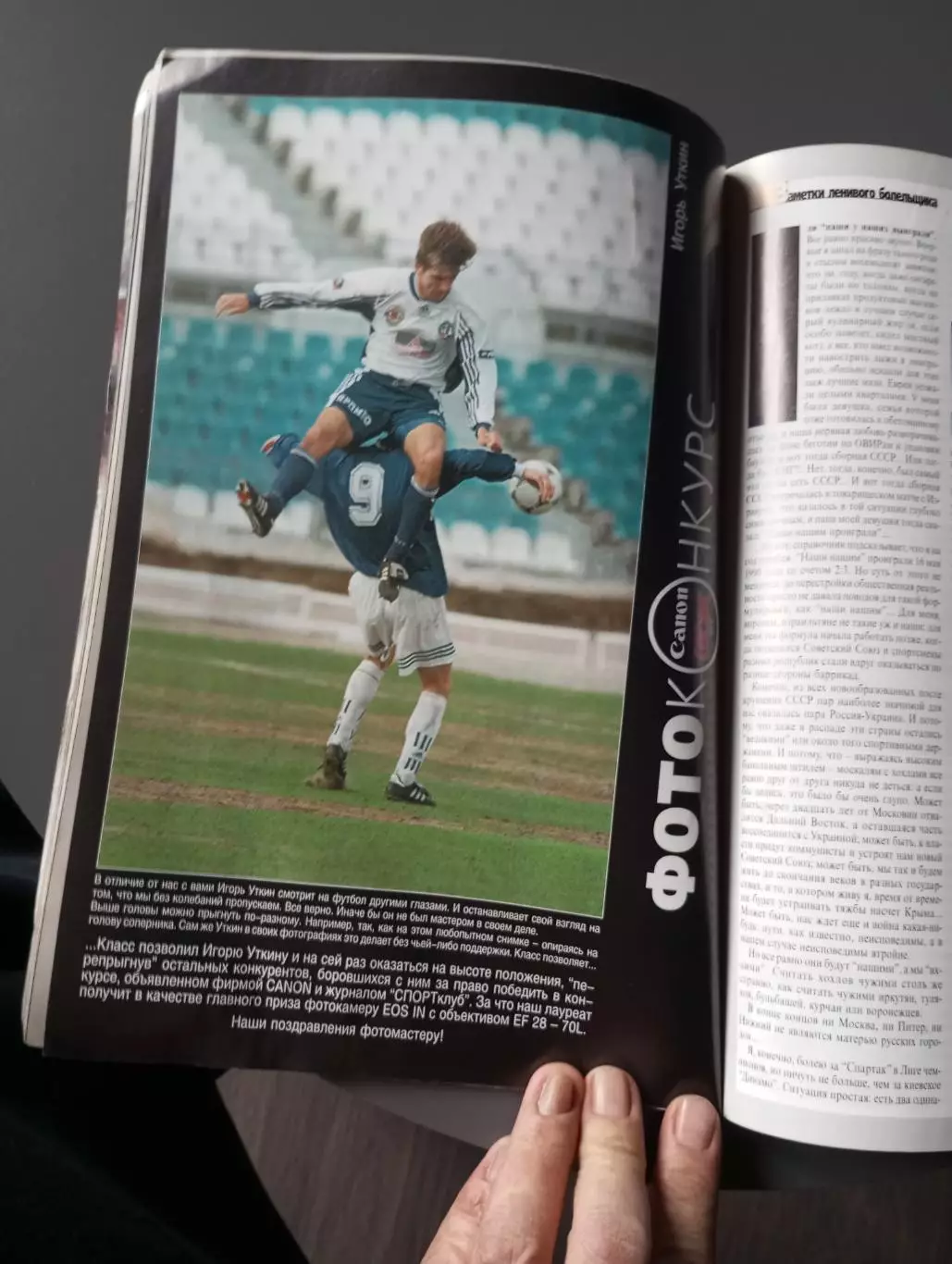 Журналспорт клуб 5