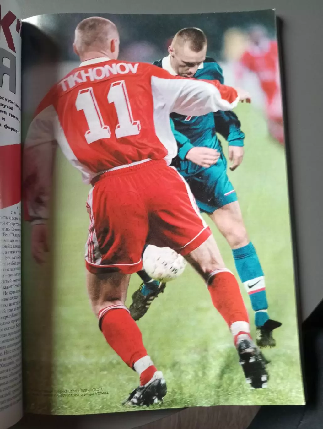 Журналспорт клуб 6