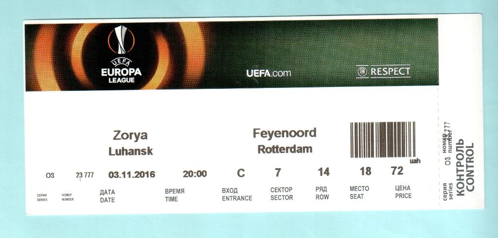 Заря Луганск-Фейеноорд Роттердам 03.11.2016 /// Zоrya Lugansk-Feyenoord