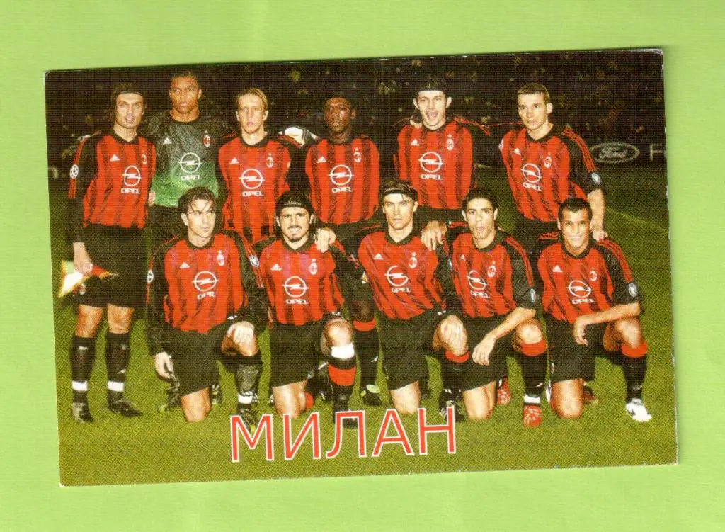Милан-2004