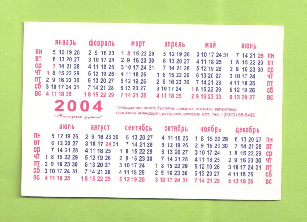 Милан-2004 1
