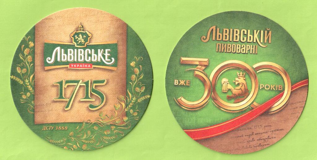 Бирдекель-Пивная подставка-пиво Львовское-1715