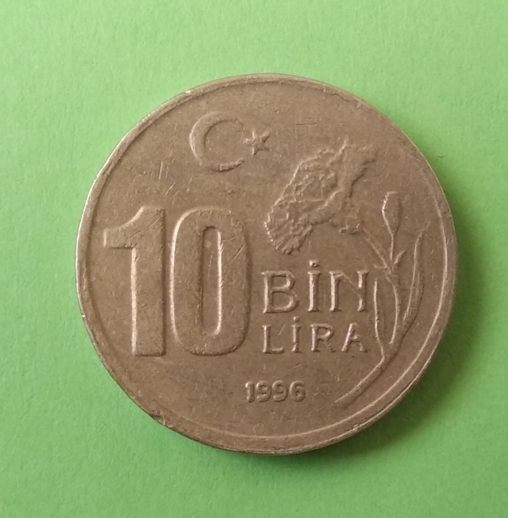 Турция:10 bin lira-1996