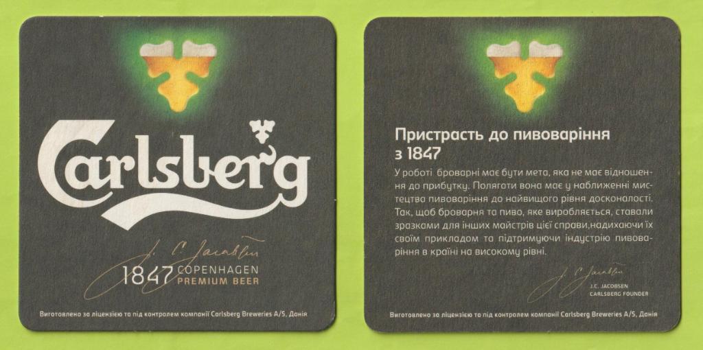 Бирдекель-Пивная подставка-пиво Carlsberg /