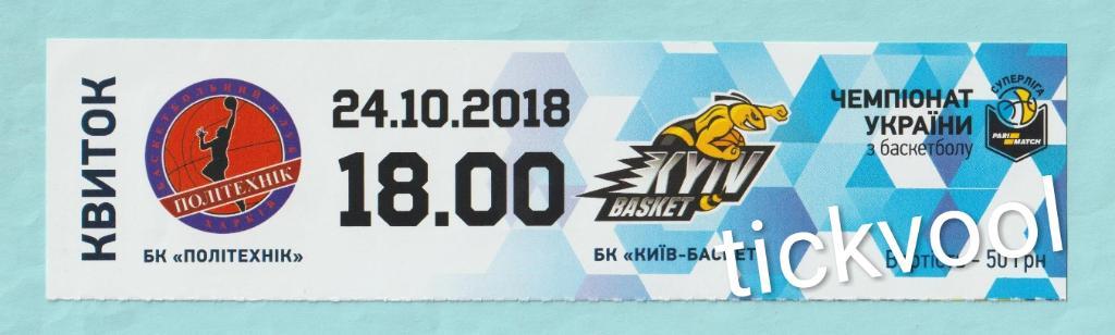 БК Политехник Харьков-БК Киев-Баскет 24.10.2018