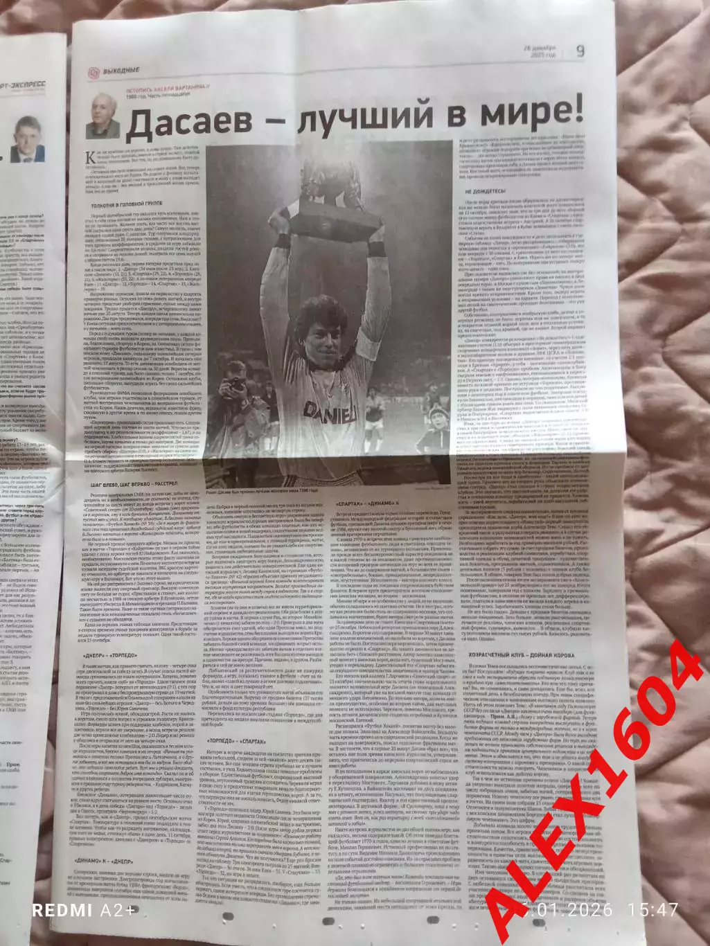 Спорт экспресс # 244(9572) 26.12.2025 г. 2