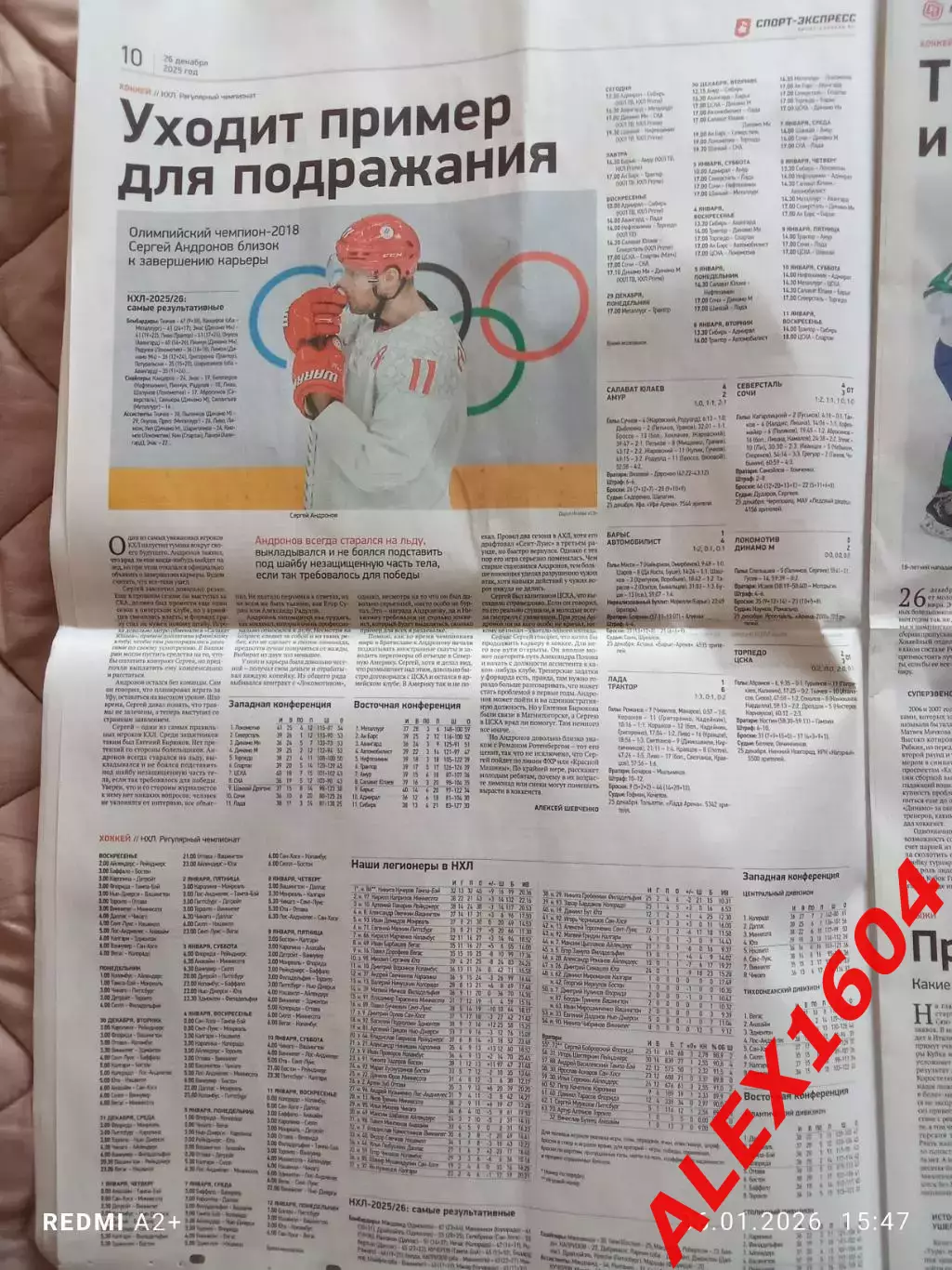 Спорт экспресс # 244(9572) 26.12.2025 г. 3