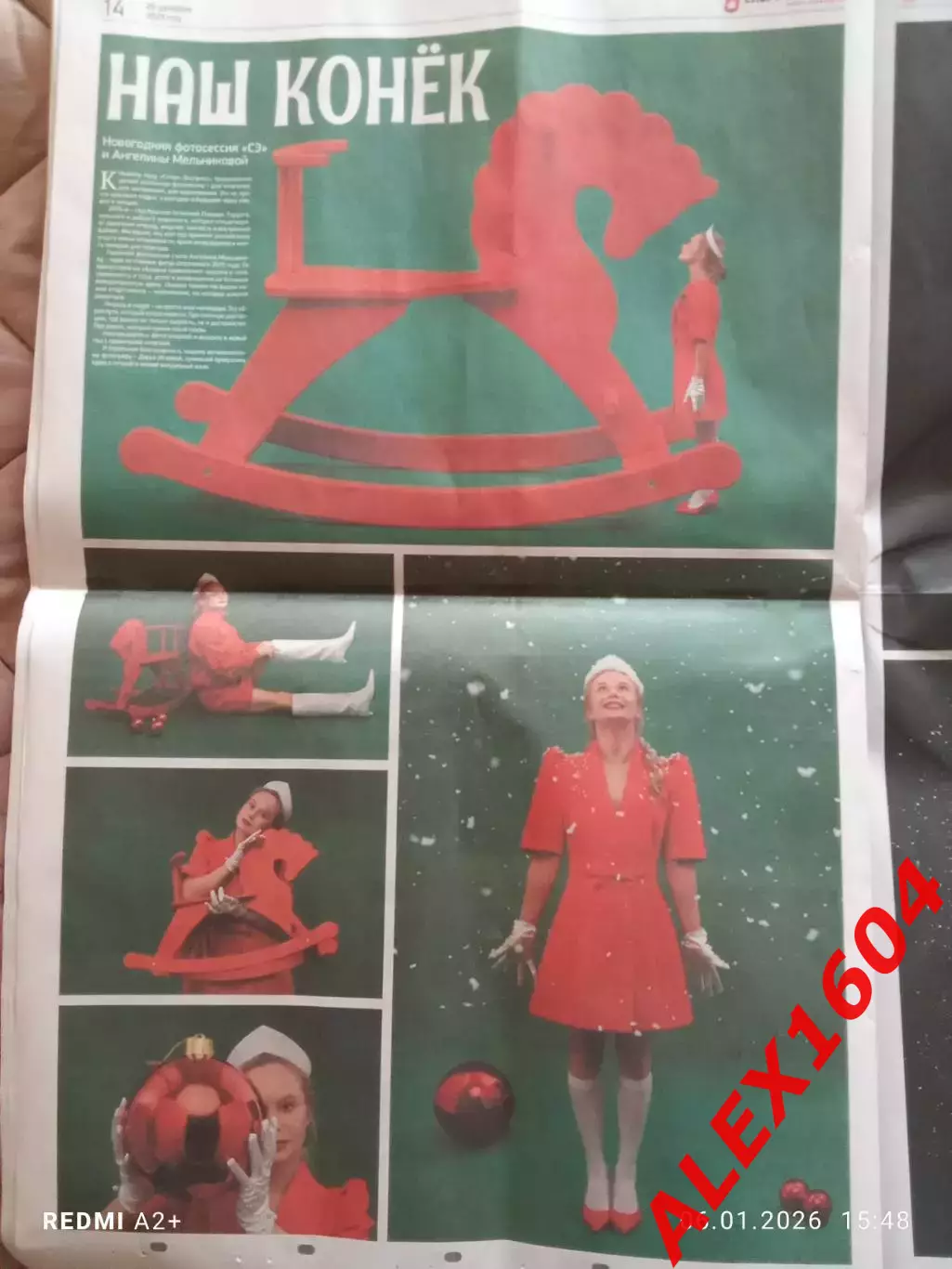 Спорт экспресс # 244(9572) 26.12.2025 г. 4