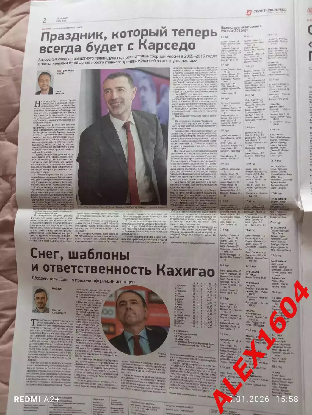 Спорт экспресс # 5(9577) 16.01.2026 г. 1