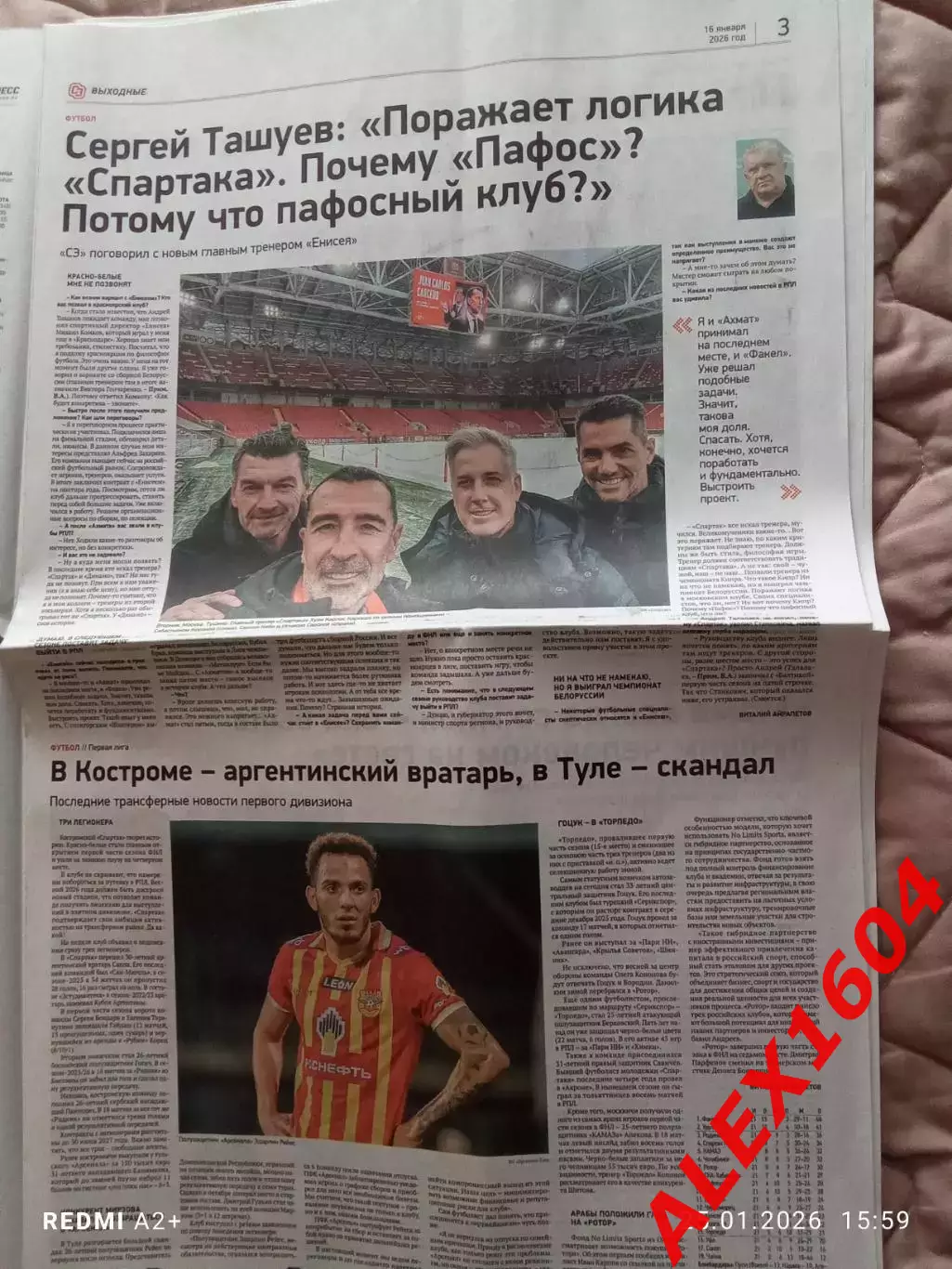 Спорт экспресс # 5(9577) 16.01.2026 г. 2