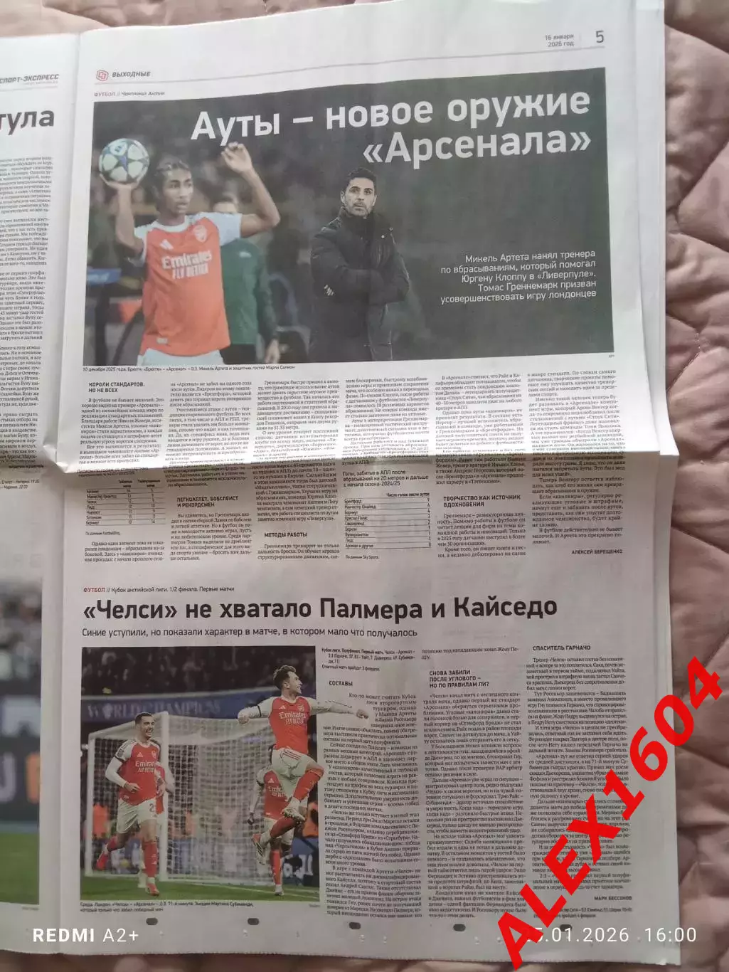 Спорт экспресс # 5(9577) 16.01.2026 г. 3