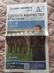 Спорт экспресс # 5(9577) 16.01.2026 г.