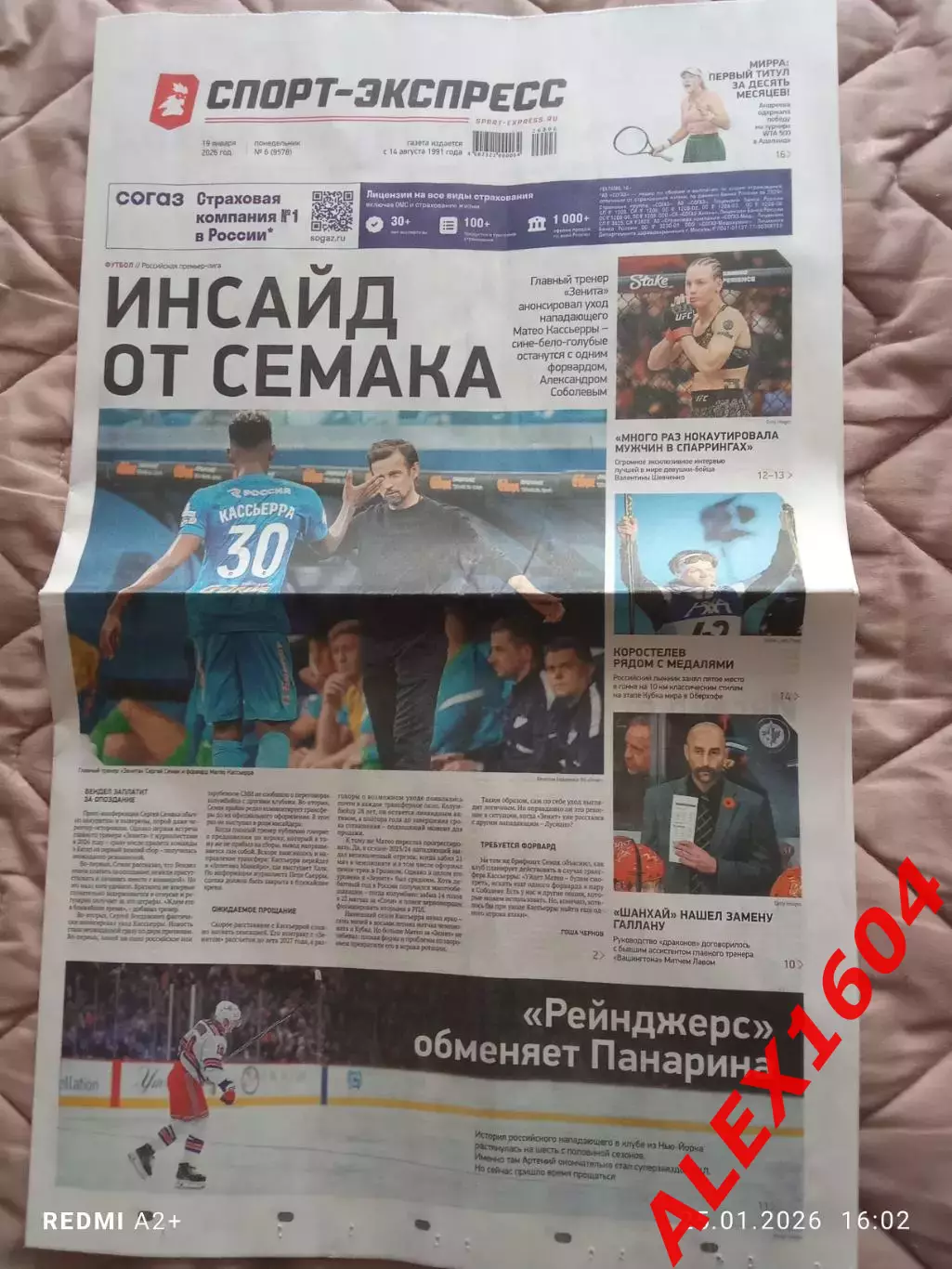 Спорт экспресс # 6(9578) 19.01.2026 г.