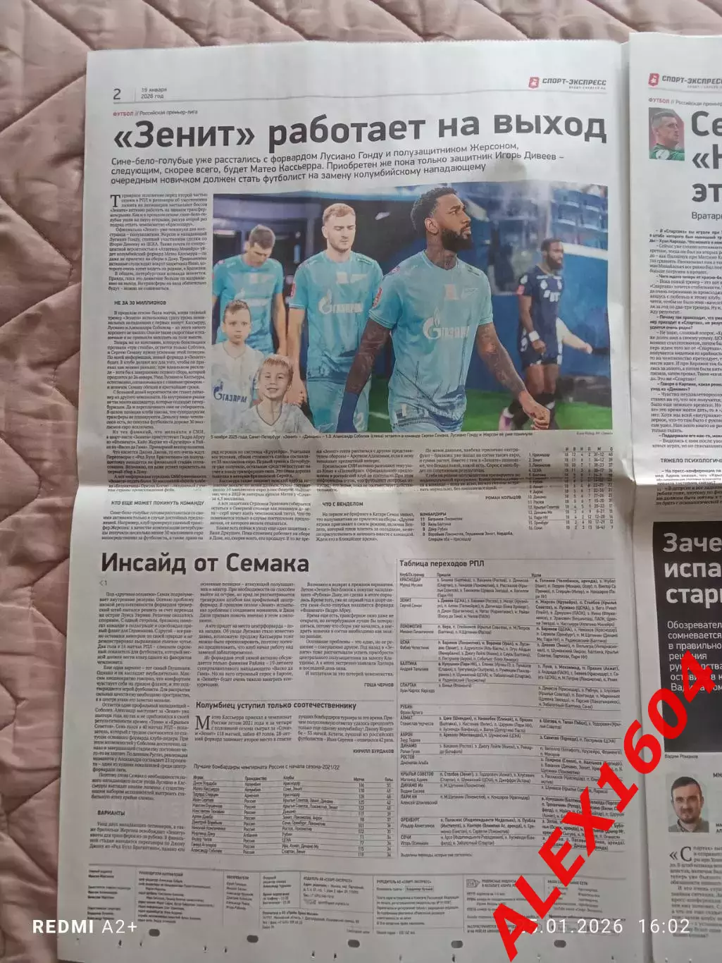 Спорт экспресс # 6(9578) 19.01.2026 г. 1