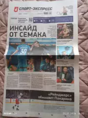 Спорт экспресс # 6(9578) 19.01.2026 г.