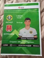 Ангушт Назрань-- СК Астрахань Вторая лига Б гр. 1