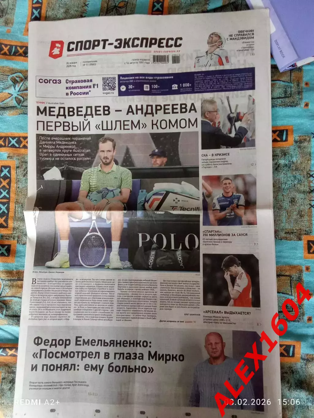 Спорт экспресс # 11(9583) 26.01.2026 г.