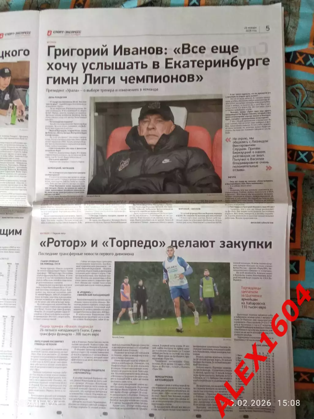 Спорт экспресс # 11(9583) 26.01.2026 г. 1