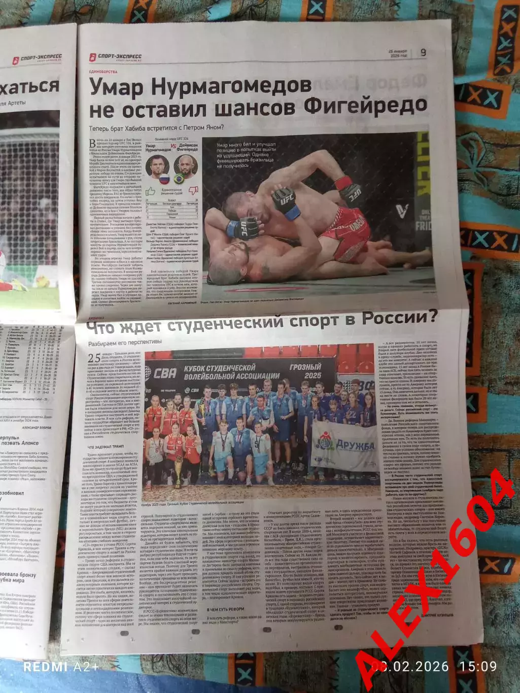 Спорт экспресс # 11(9583) 26.01.2026 г. 3