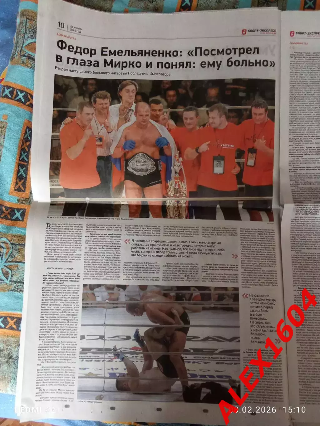 Спорт экспресс # 11(9583) 26.01.2026 г. 4