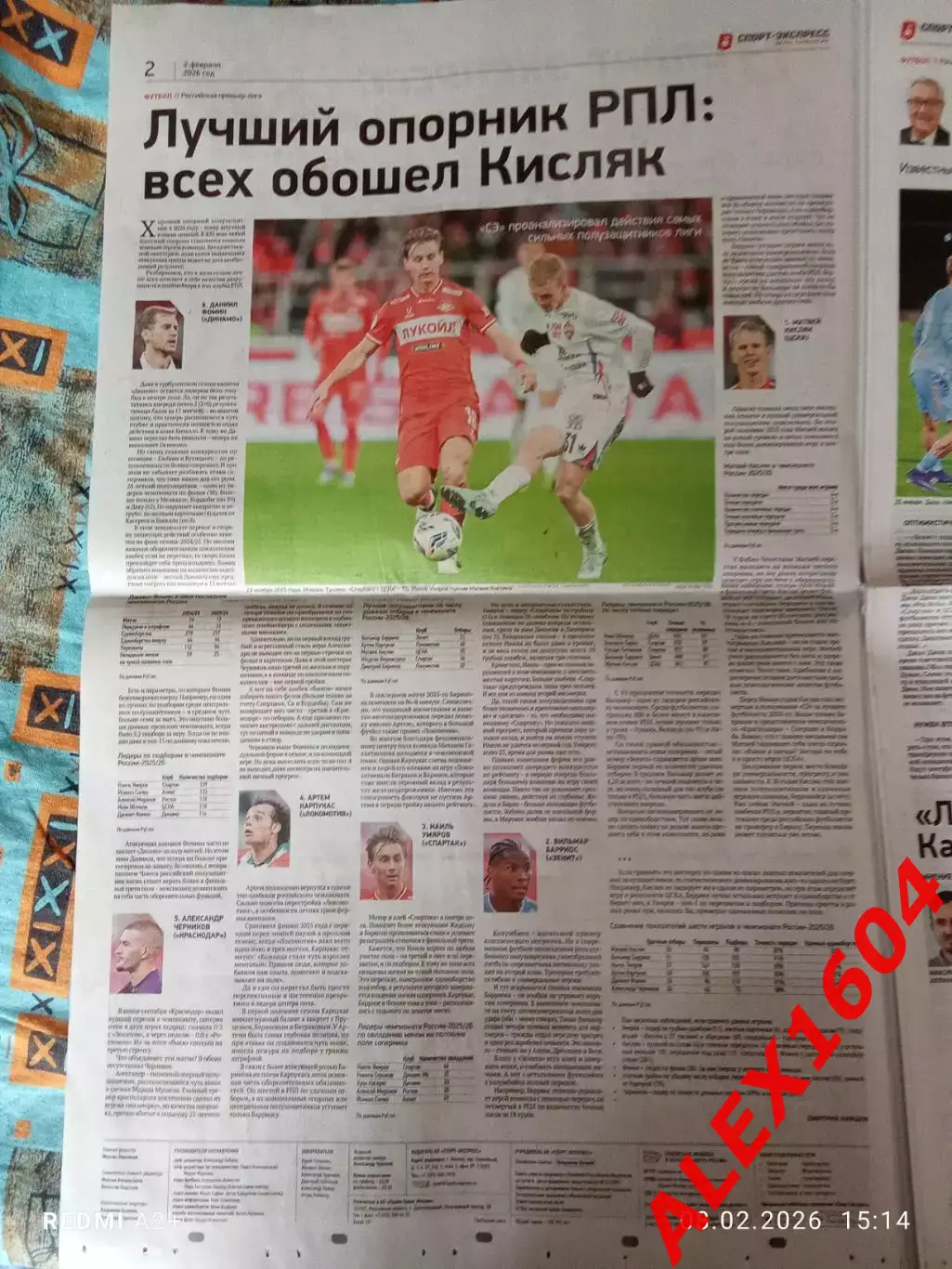 Спорт экспресс # 16(9588) 02.02.2026 г. 1