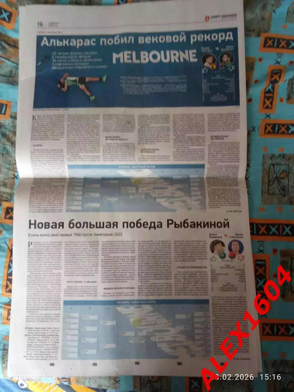 Спорт экспресс # 16(9588) 02.02.2026 г. 3