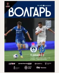 Волгарь Астрахань -- Динамо-2 Москва 09.11.2025 г вторая лига А