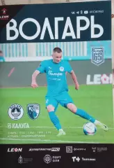 Волгарь Астрахань -- Калуга 15.03.2026 г. вторая лига А