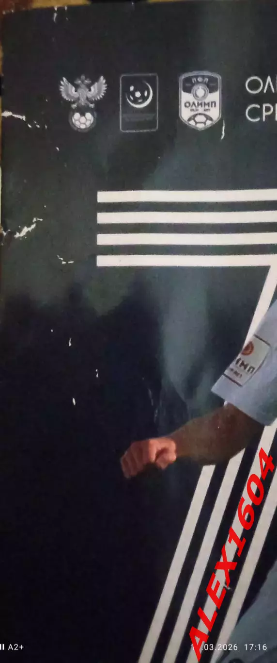 Волгарь Астрахань-- Биолог Новокубанск 03.11.2019 г. ПФЛ Юг 1