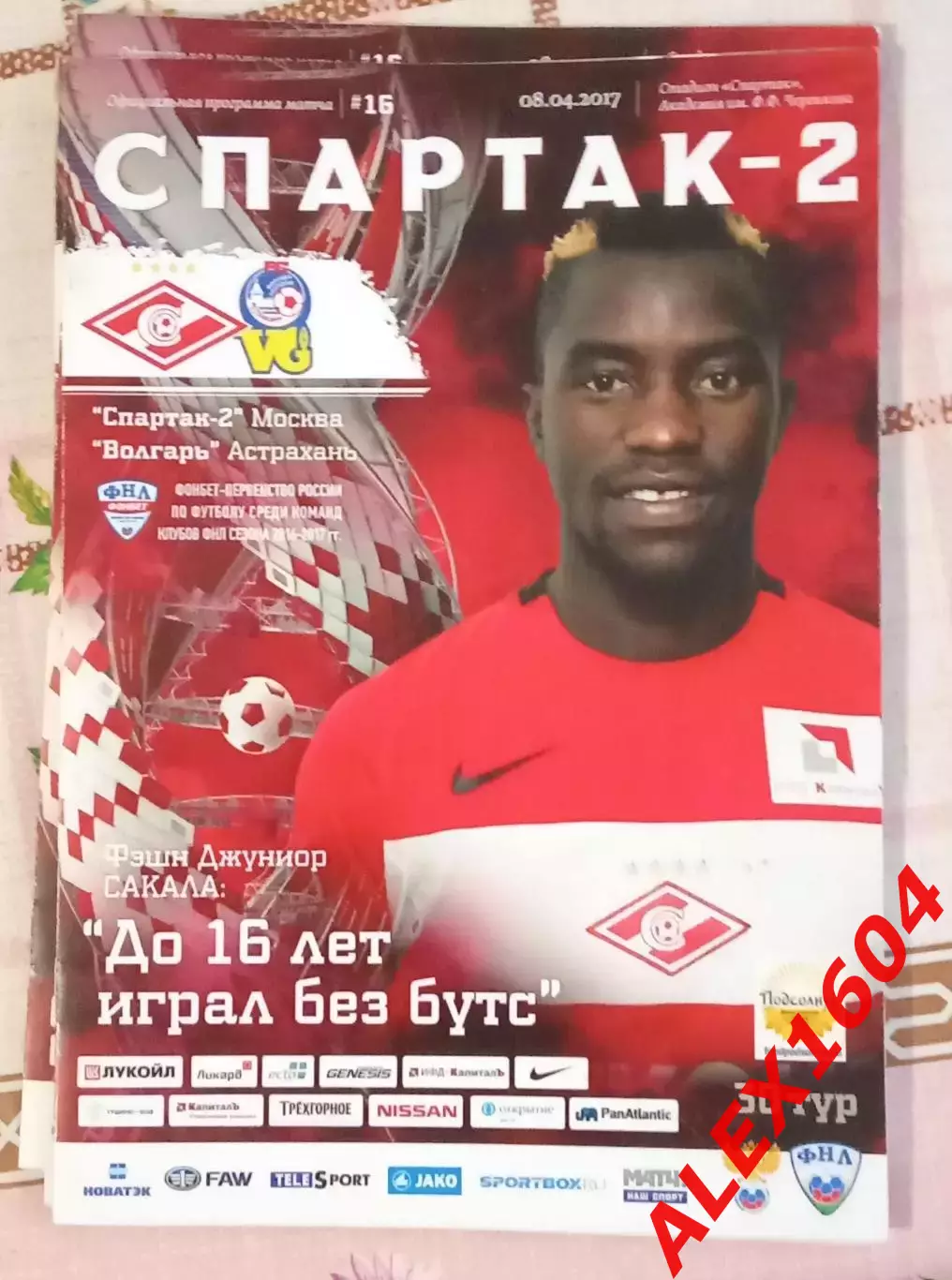 Спартак -2 Москва -- Волгарь Астрахань 08.04.2017 г. ФНЛ