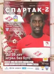 Спартак -2 Москва -- Волгарь Астрахань 08.04.2017 г. ФНЛ