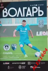 Волгарь Астрахань -- Калуга 15.03.2026 г. вторая лига А