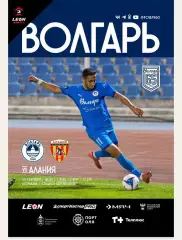 Волгарь Астрахань -- Алания Владикавказ 20.09.2025 г. вторая лига А Золото