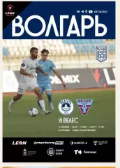 Волгарь Астрахань -- Велес Москва 05.10.2025 г. вторая лига А Золото